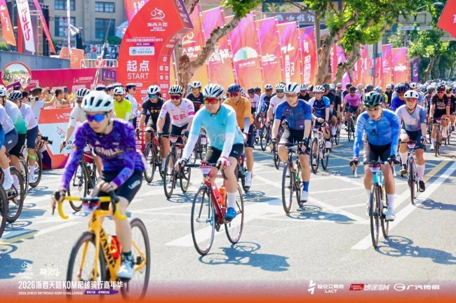 2026浙西天路KOM爬坡骑行嘉年华在杭州临安圆满落幕