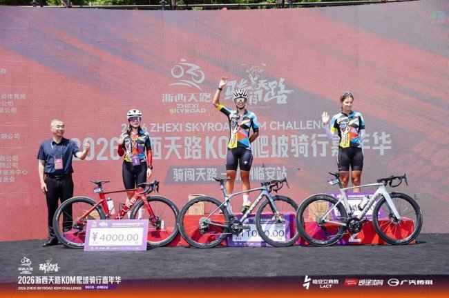 2026浙西天路KOM爬坡骑行嘉年华在杭州临安圆满落幕