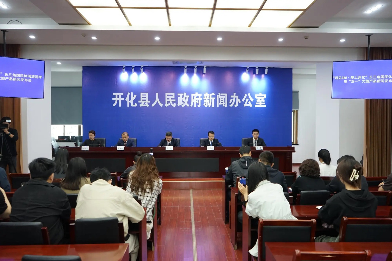 五一来开化！五大主题旅游产品带你畅游山水之间