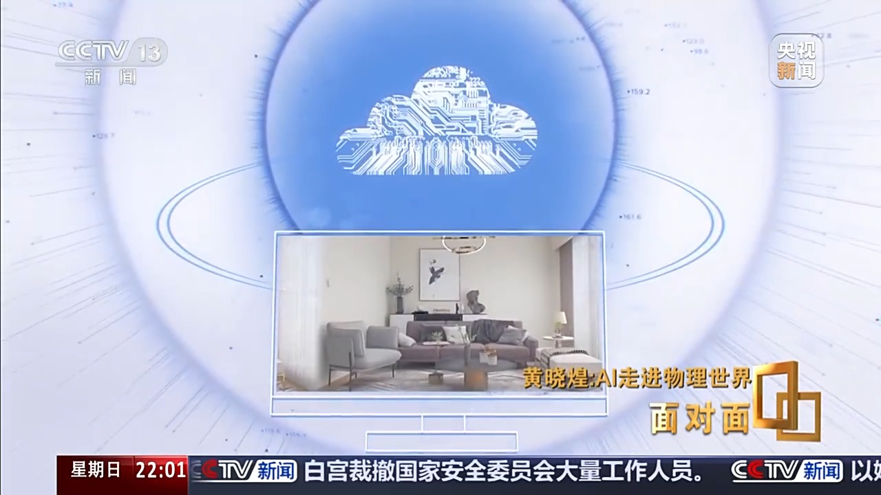 面对面丨“拿着锤子找钉子” 他们的开源模型让机器人能“上学”了