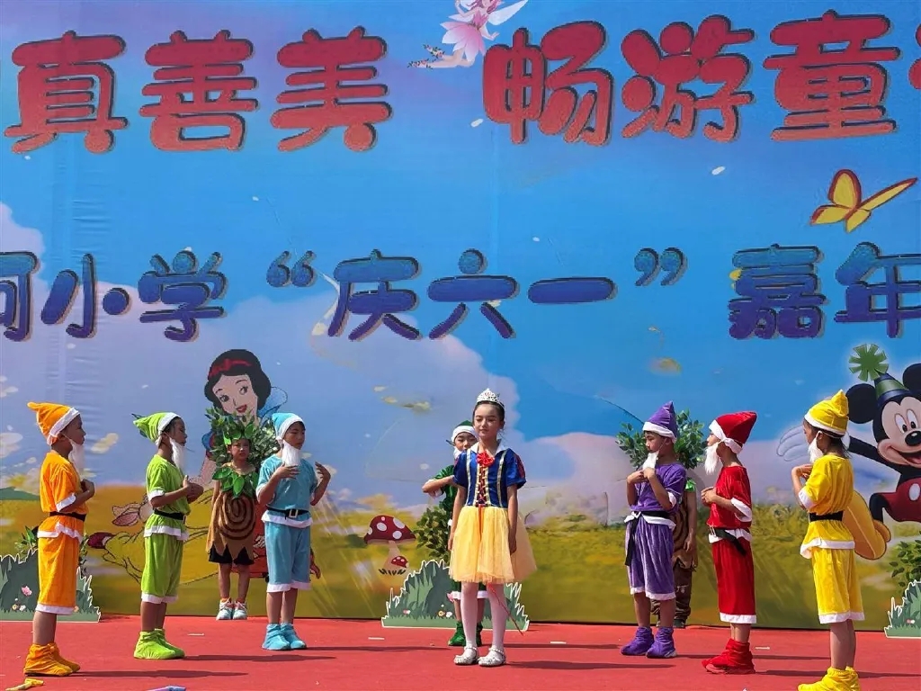 在童话世界里过节,义乌市东河小学嘉年华活动奏响“六一”欢乐乐章 在童话世界里过节,义乌市东河小学嘉年华活动奏响“六一”欢乐乐章