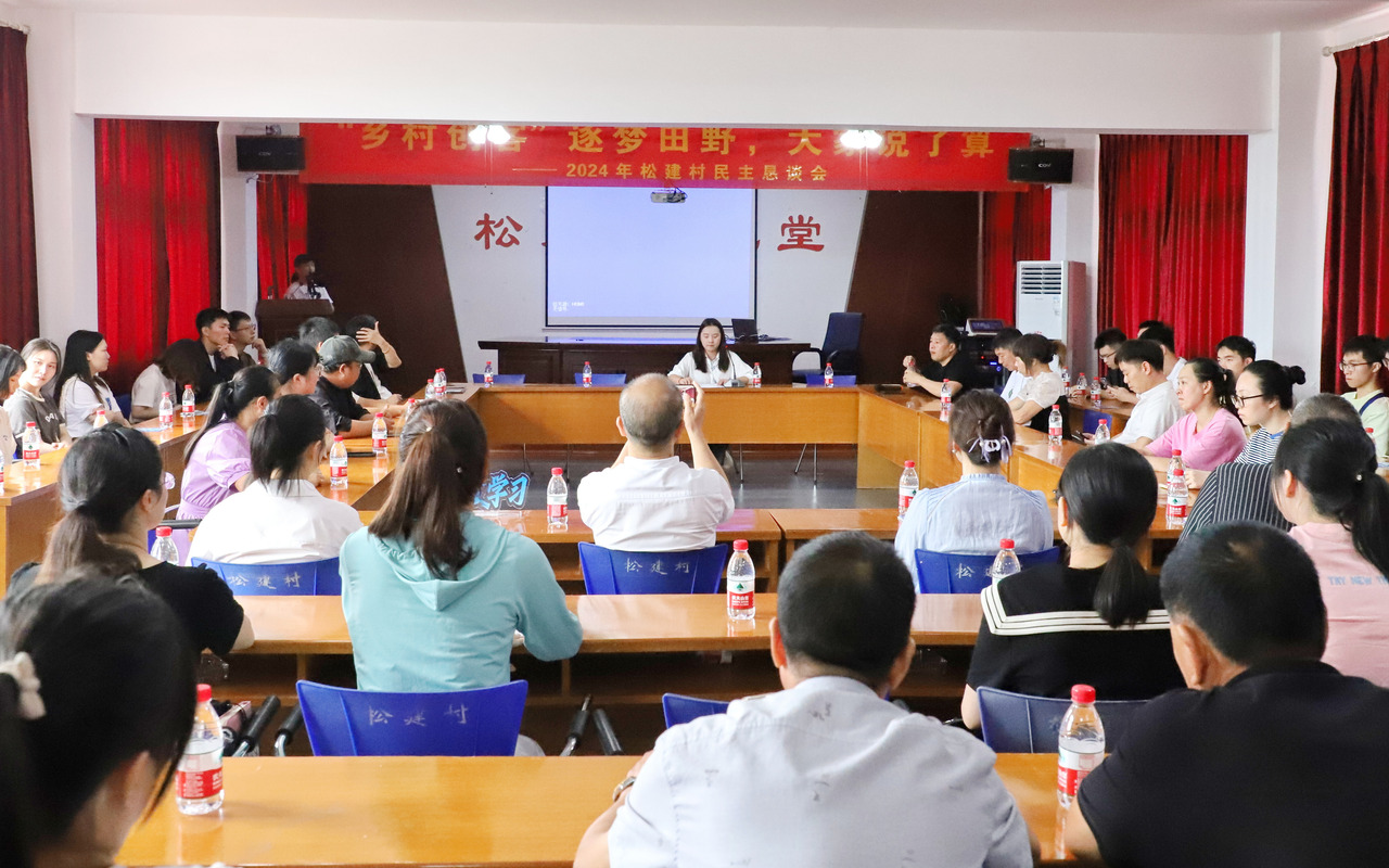 台州温岭“民主恳谈”：听民声 解民忧 聚民智
