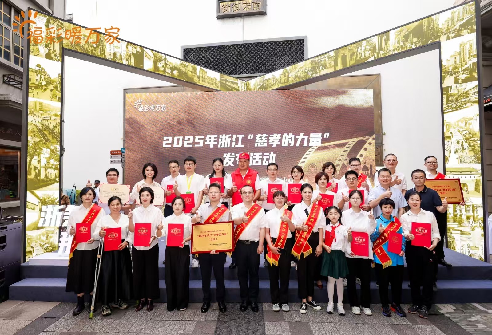 2025年浙江省“敬老月”活动启动 “浙条街 那些年”银发街区正式开街