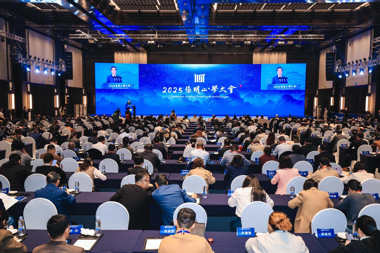 阳明心学大会绍兴启幕 阳明故里上演现代版“天泉证道”