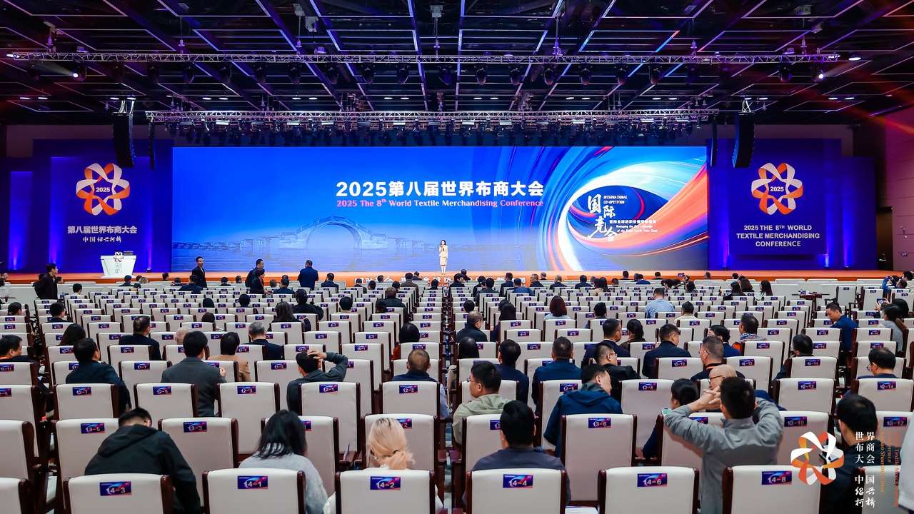 2025第八届世界布商大会主题大会在浙江柯桥开幕