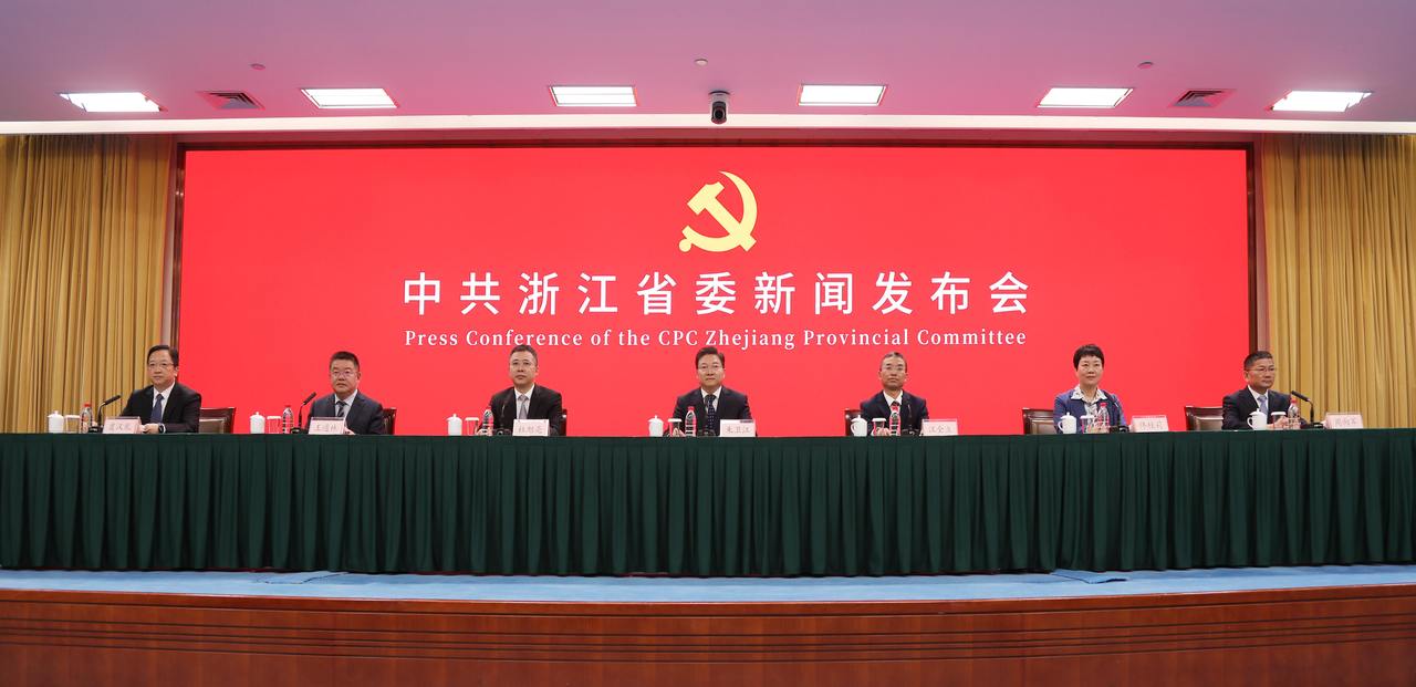 浙江省委举行新闻发布会 介绍浙江省委十五届八次全会有关情况 浙江省委举行新闻发布会 介绍浙江省委十五届八次全会有关情况