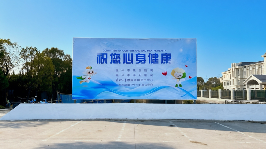 新祁祝语：祝您心身健康！