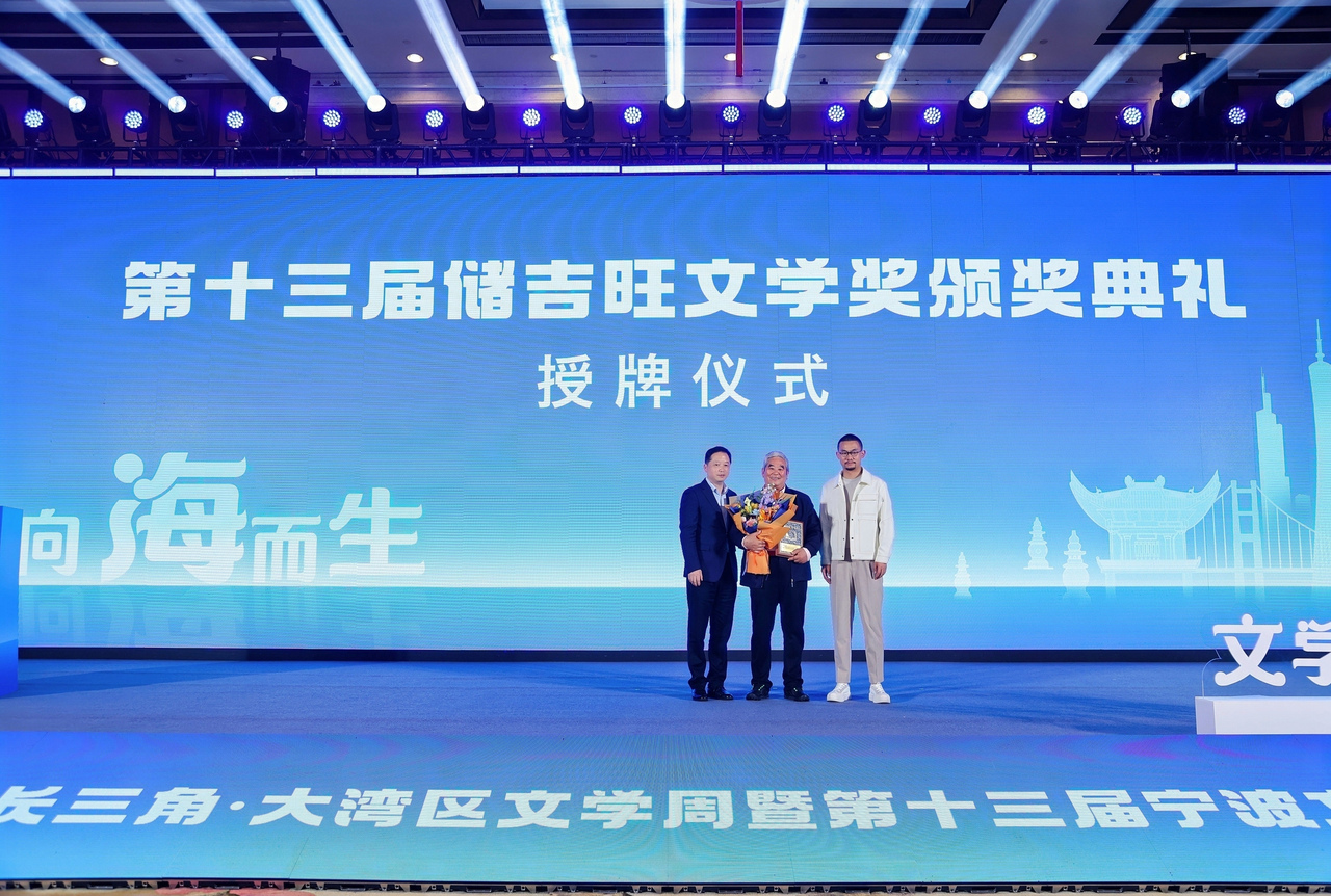 2026长三角·大湾区文学周暨第十三届宁波文学周启幕 2026长三角·大湾区文学周暨第十三届宁波文学周启幕