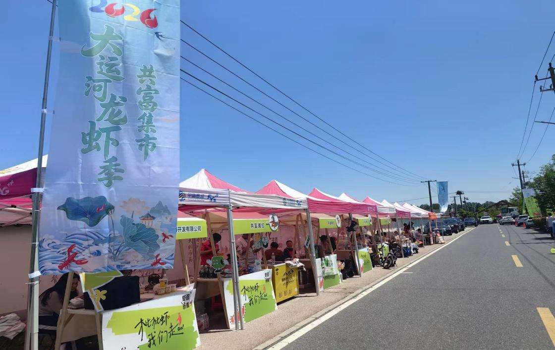 以“虾”为媒，浙江临平运河街道串起乡村共富链
