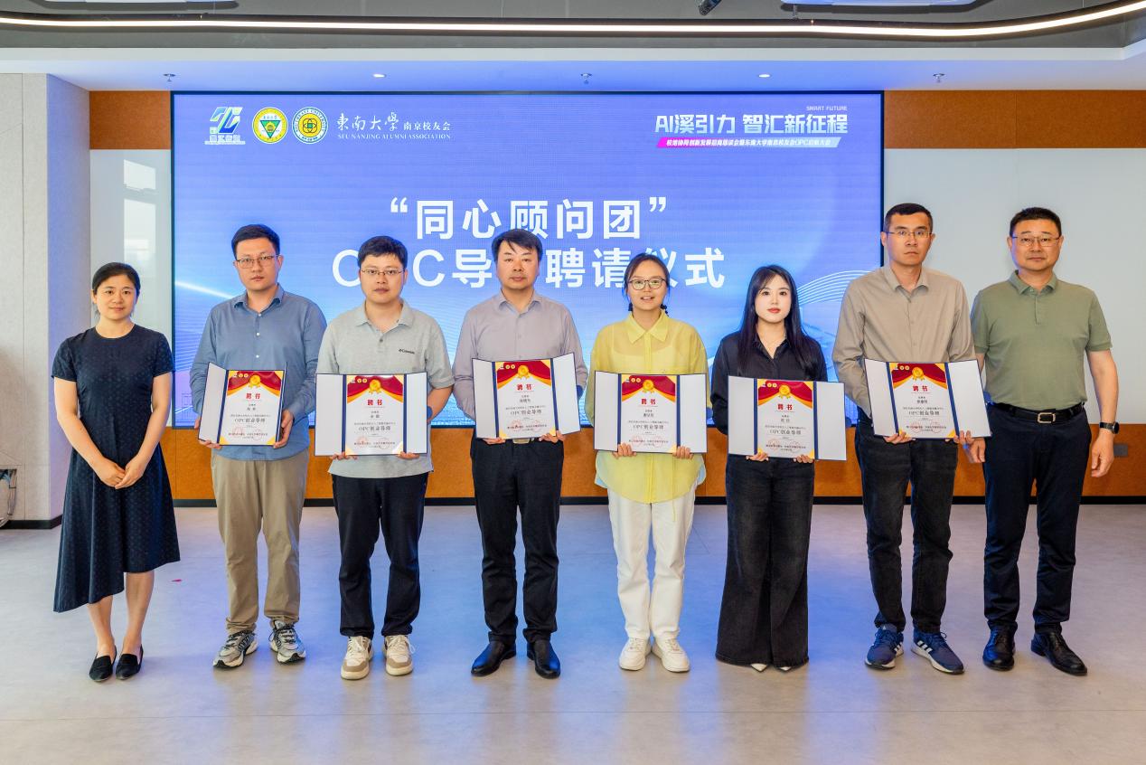 无锡瞻江携手东大校友会 OPC生态正式启航