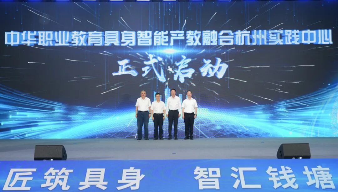 今天,齐聚钱塘!这个“超级孵化器”正式启动