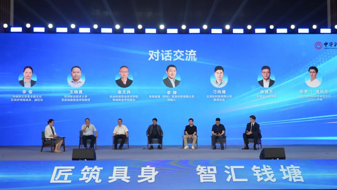 今天,齐聚钱塘!这个“超级孵化器”正式启动