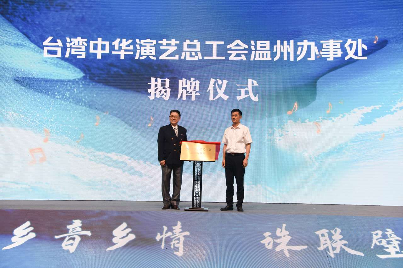 2026两岸半屏山文化交流暨闽南语音乐季在浙江洞头开幕