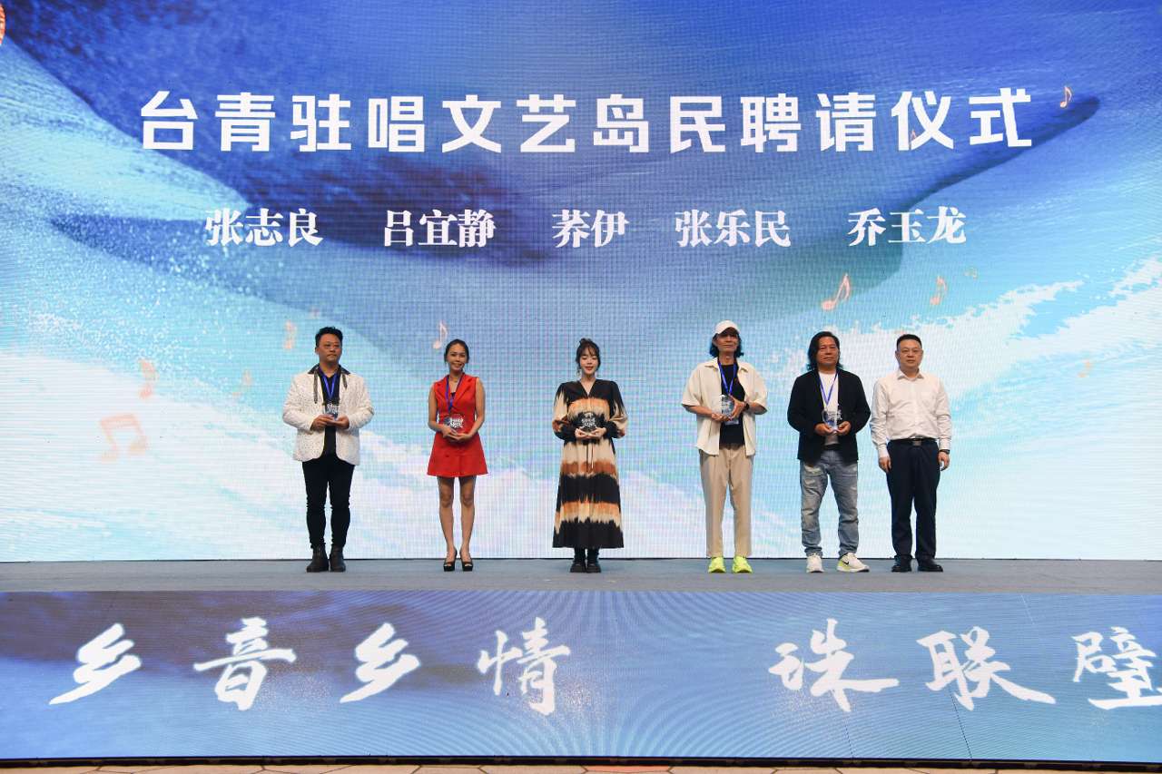 2026两岸半屏山文化交流暨闽南语音乐季在浙江洞头开幕