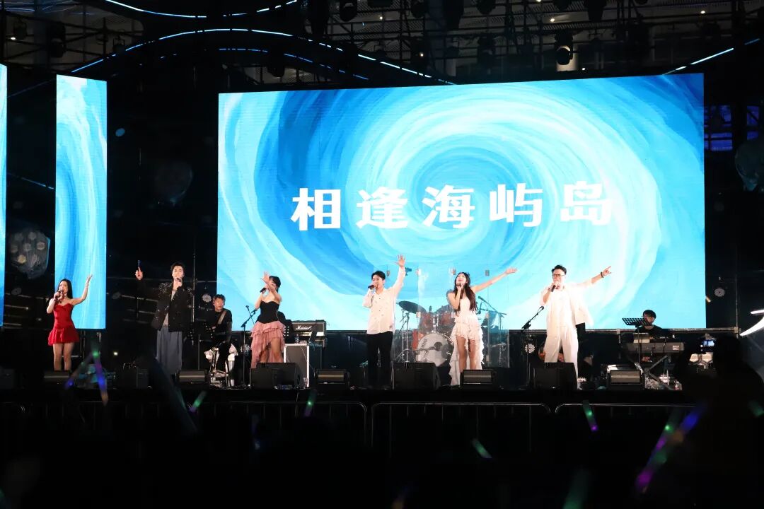 乘歌赴玉环 相逢海屿岛丨 “不一样的花火”浙江省城市歌手演唱会精彩上演