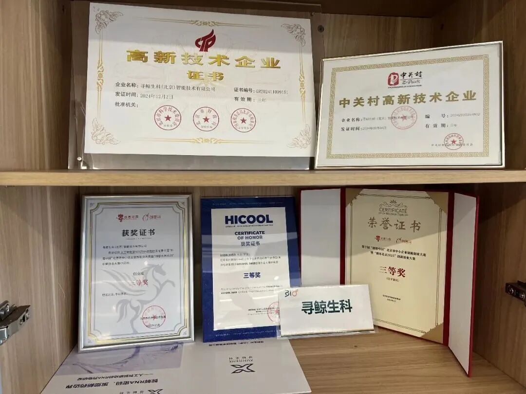 从北京“空降”临安!这家企业用AI对疑难病“降维打击” 338617d30e11d49f28297ebdf4875640_640_wx_fmt=jpeg&from=appmsg.jpg