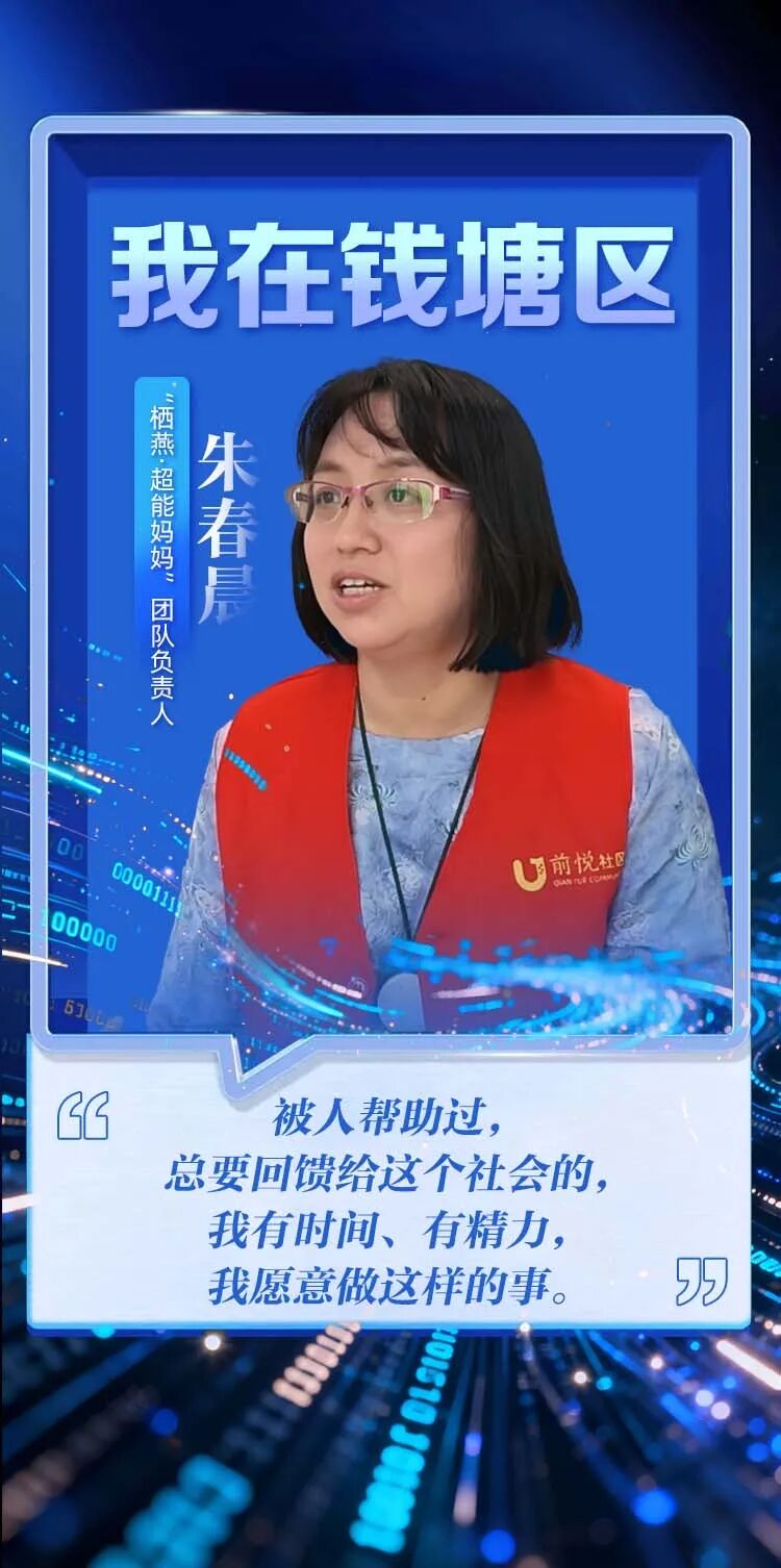 钱塘这位老师当起“总指挥”,带着49位邻居干了一件大事!