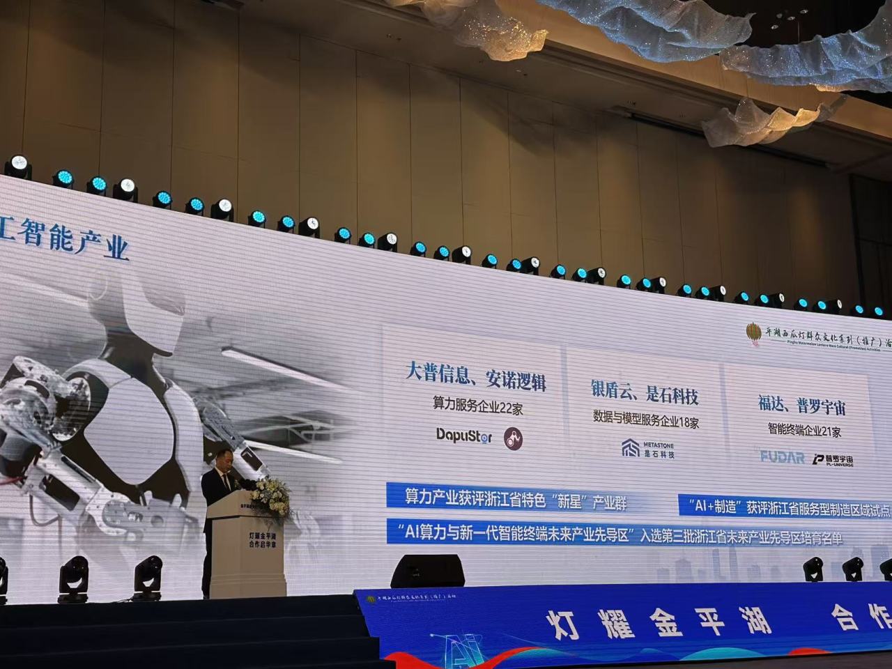 机器人“鹿小明”抢镜！金平湖产业推介“科技感”拉满，西瓜灯盛会同步绽放