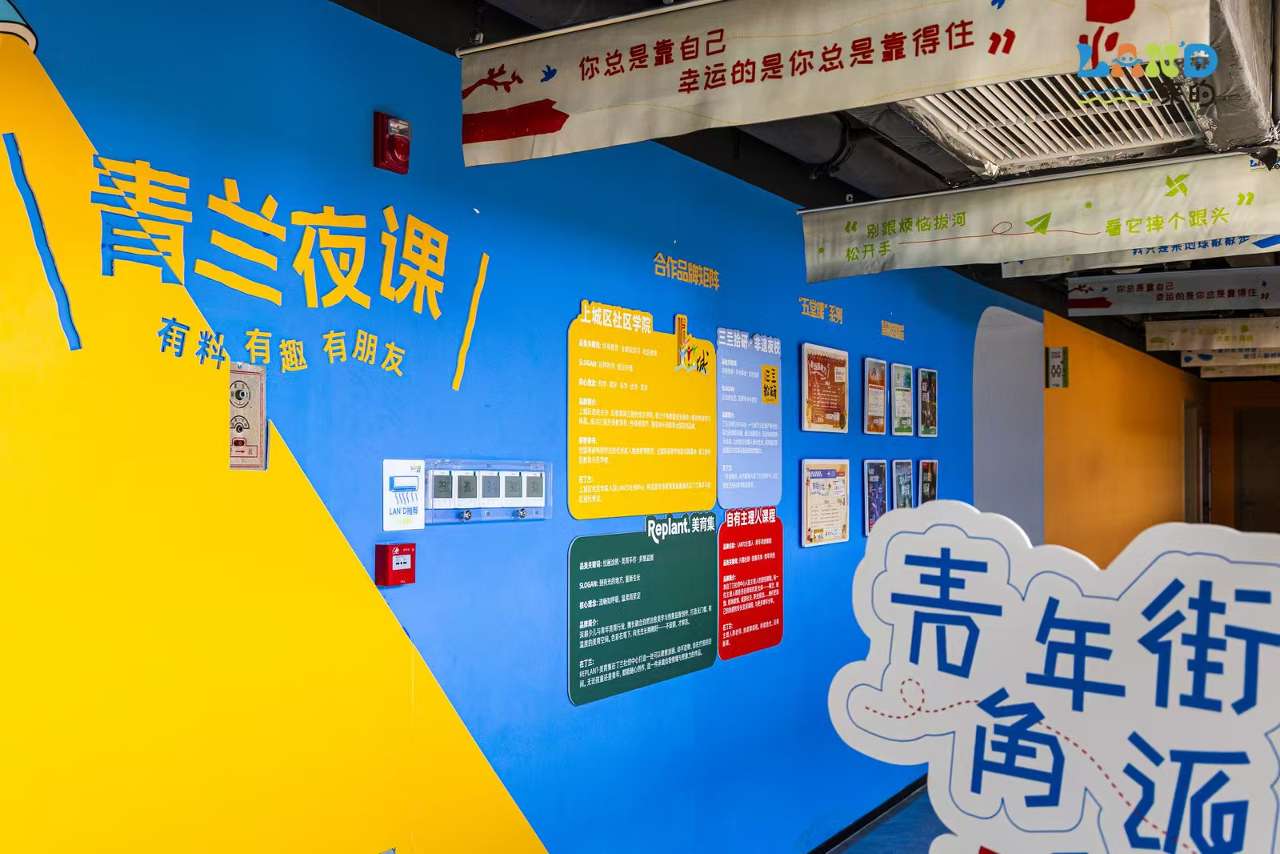 浙江杭州首个策展式社创中心在上城区丁兰街道启幕 554043895