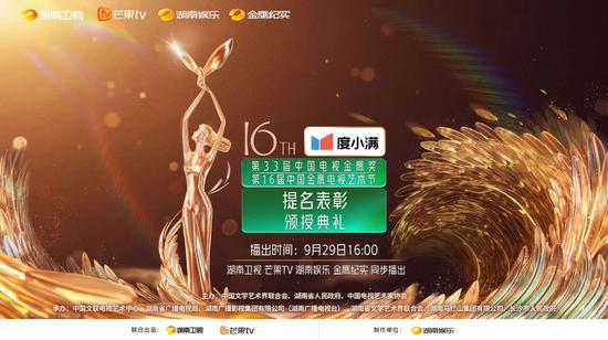 《陆游的乡村世界》获中国电视金鹰奖提名
