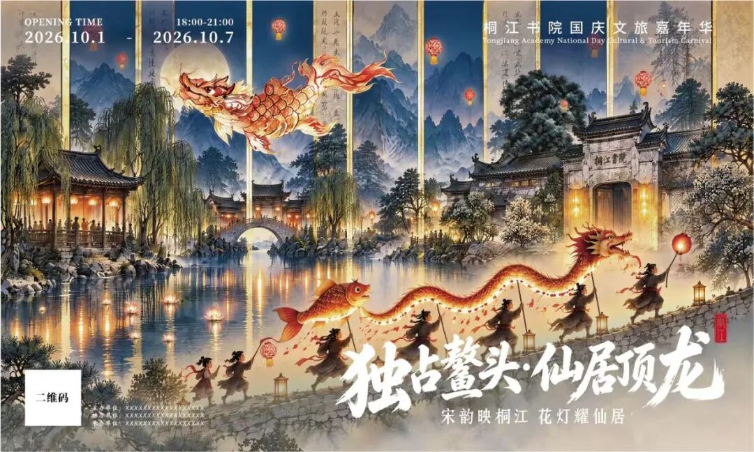 这个国庆假期,一起“趣”台州 图片