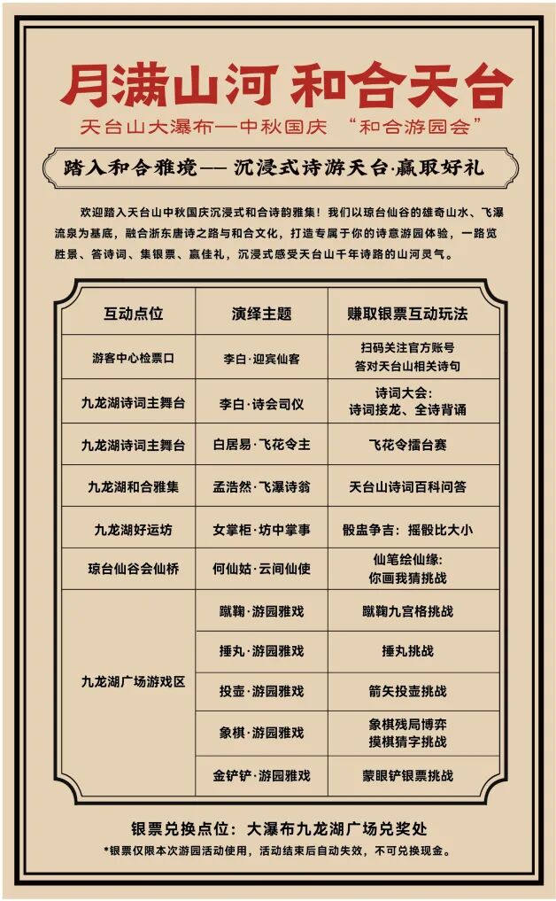 这个国庆假期,一起“趣”台州 ac5bd28ac4a2b910e09271663c4b9154.jpg