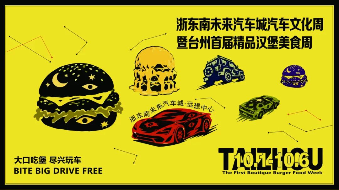 这个国庆假期,一起“趣”台州 图片