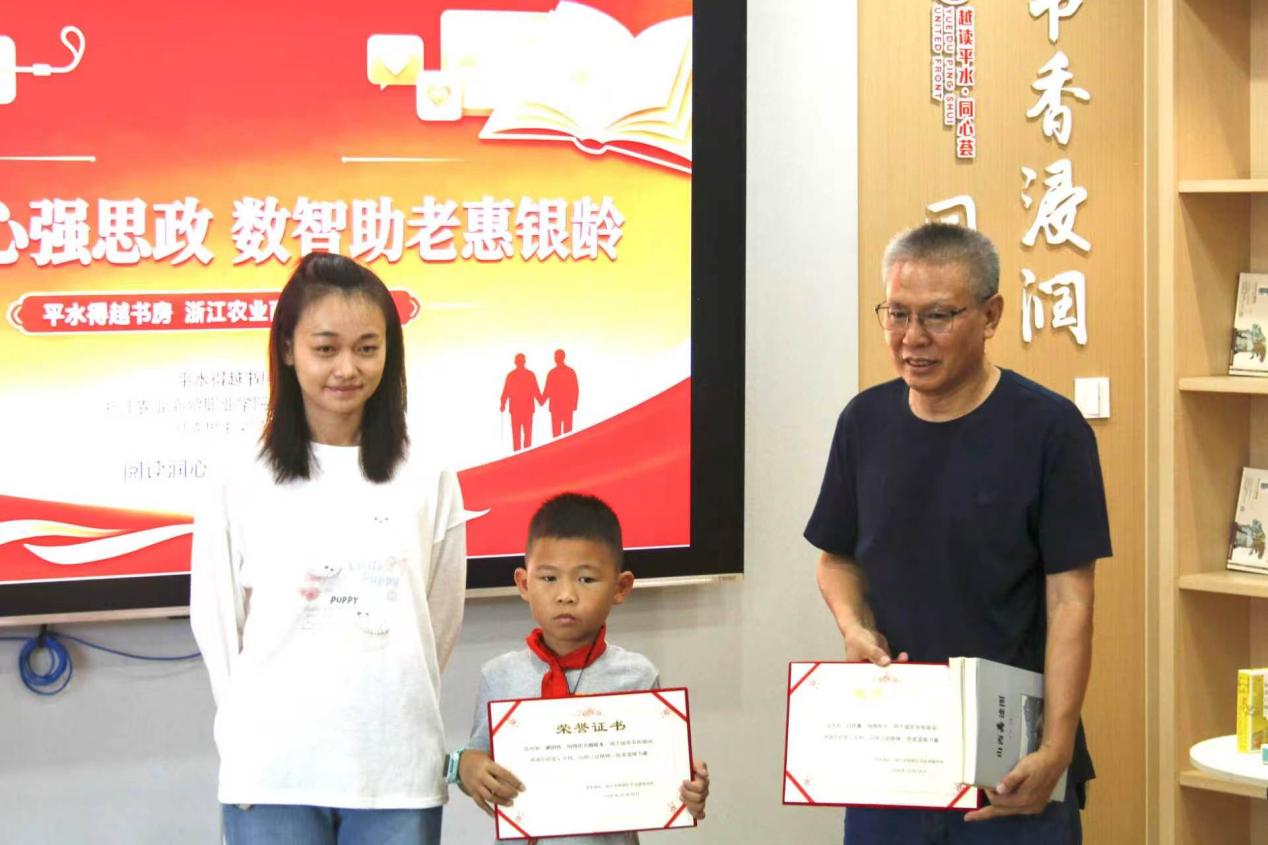 校地共建润心田:浙江农业商贸职业学院开展书香敬老实践活动