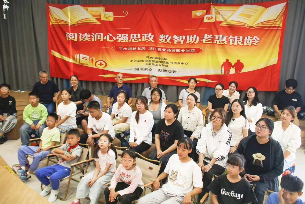 校地共建润心田:浙江农业商贸职业学院开展书香敬老实践活动