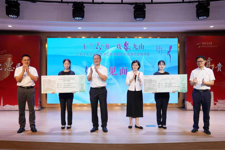 好戏来温州！上海“白玉兰”组团来温献演，致敬“戏曲故里”
