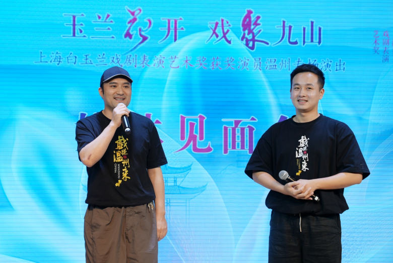 好戏来温州！上海“白玉兰”组团来温献演，致敬“戏曲故里”