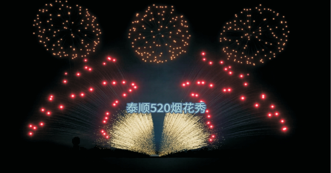 这个“520”，泰顺，超有爱！