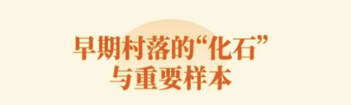 仙居下汤遗址，2024年度全国十大考古新发现！