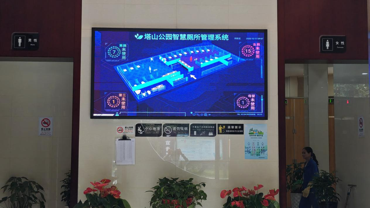 杭州市余杭街道塔山公园“五星级公厕”焕新升级 打造城市公共服务新标杆