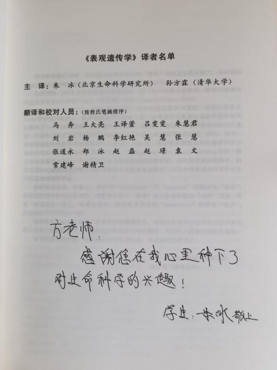 浙江临安一所农村普通高中，竟出一位新晋院士
