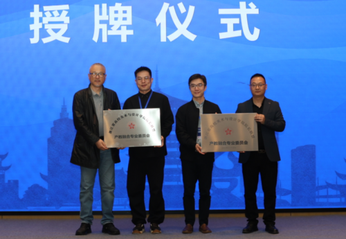 第十五届浙江省高校美术与设计学院院长联盟论坛在浙江台州举行