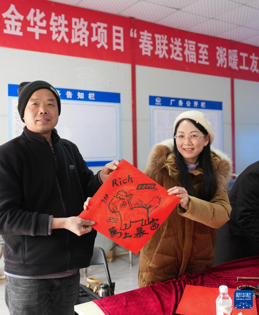 春联送福至 粥暖工友心