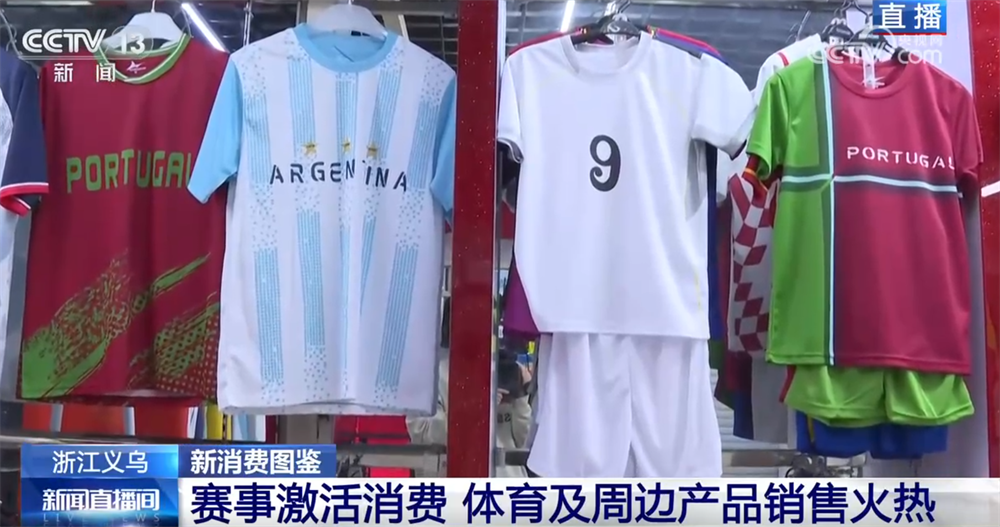 “赛事经济”热潮涌动激活新动能 义乌打造“智造优势”驶入体育消费“快车道”