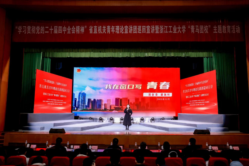 青春之声宣讲用心又用“新” 省直机关青年深入基层开展党的二十届四中全会精神主题宣讲