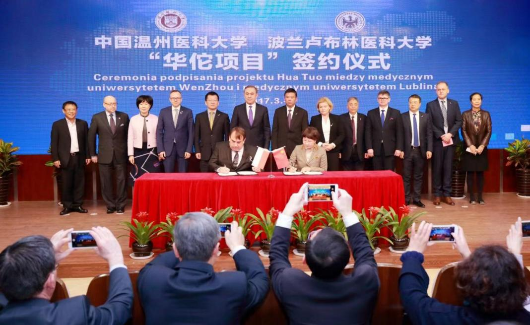 温医大与波兰卢布林医科大学合作办学十年：共促医学发展、共育国际人才