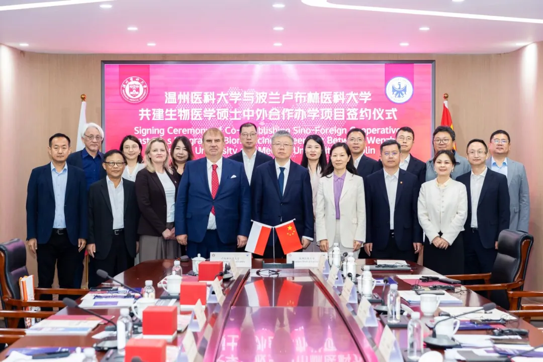 温医大与波兰卢布林医科大学合作办学十年：共促医学发展、共育国际人才