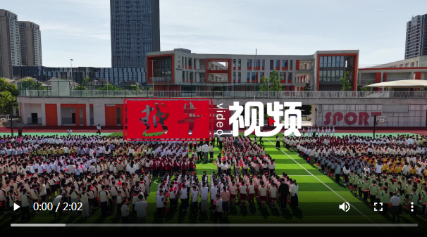 红旗漫卷，少年奋发！绍兴市“国旗在我心中”主题活动在鲁迅小学启动