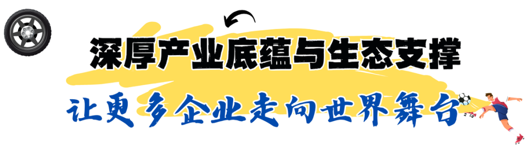 英超冠军诞生!钱塘这家巨头“躺赢”