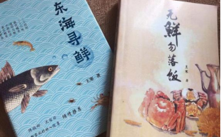 台州,一座被美食浸润的幸福之城 image.png