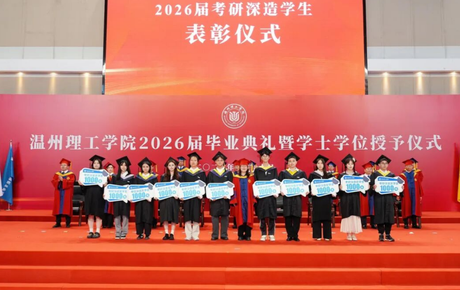 “三约”聚力 校地共生!温理工交出留温就业亮眼答卷