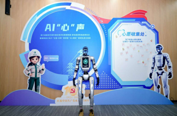 国网杭州供电公司：“AI+理论”宣讲让理论传播更有温度