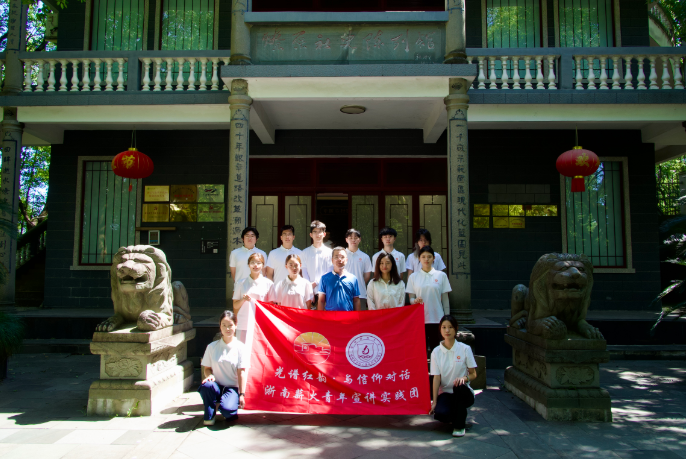 寻燎原星火 传承红色薪火——温医大“浙南薪火青年宣讲”实践团赴燎原社开展红色文化传播调研