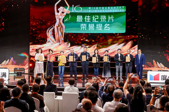 《陆游的乡村世界》获中国电视金鹰奖提名
