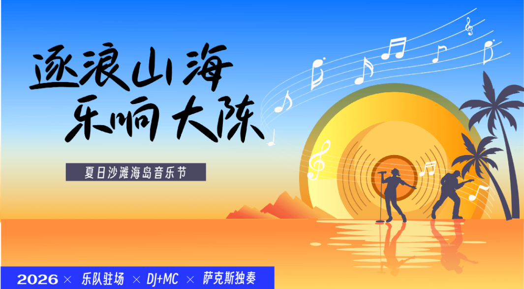 这个国庆假期,一起“趣”台州 图片1.png