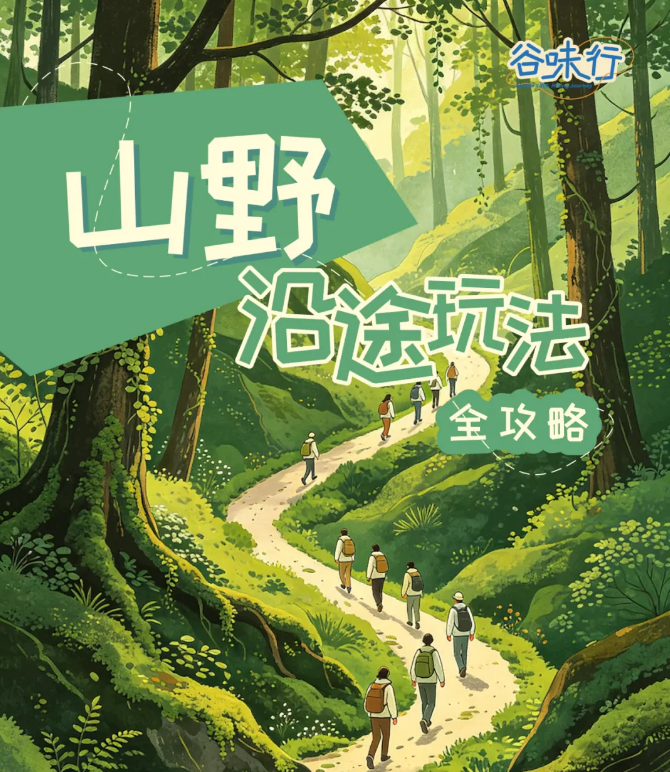 这个国庆假期,一起“趣”台州 image.png